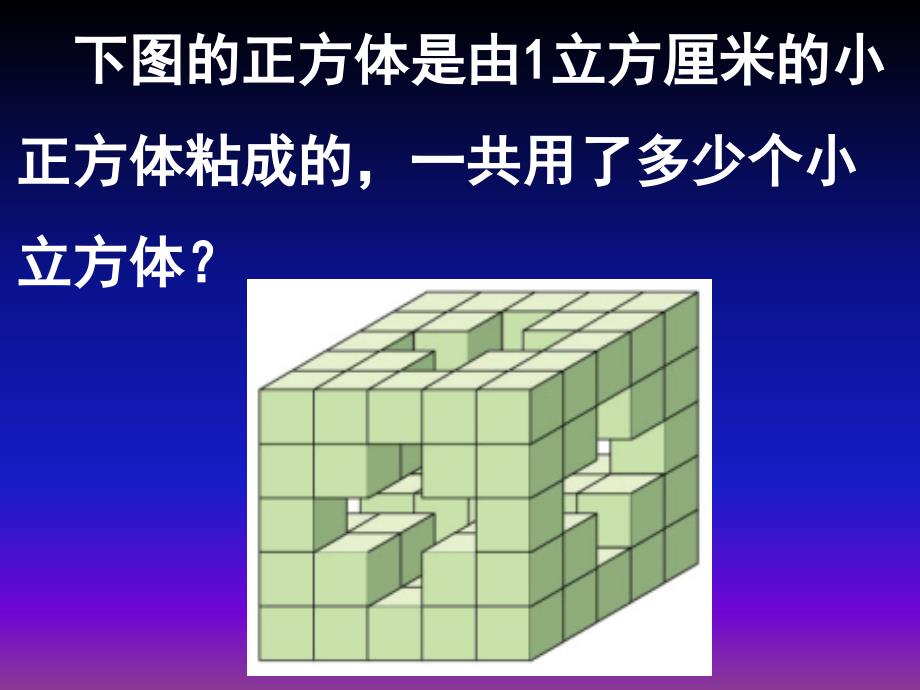 二年级数学上册课件学期培训怎样实施教学人教新课标_第2页