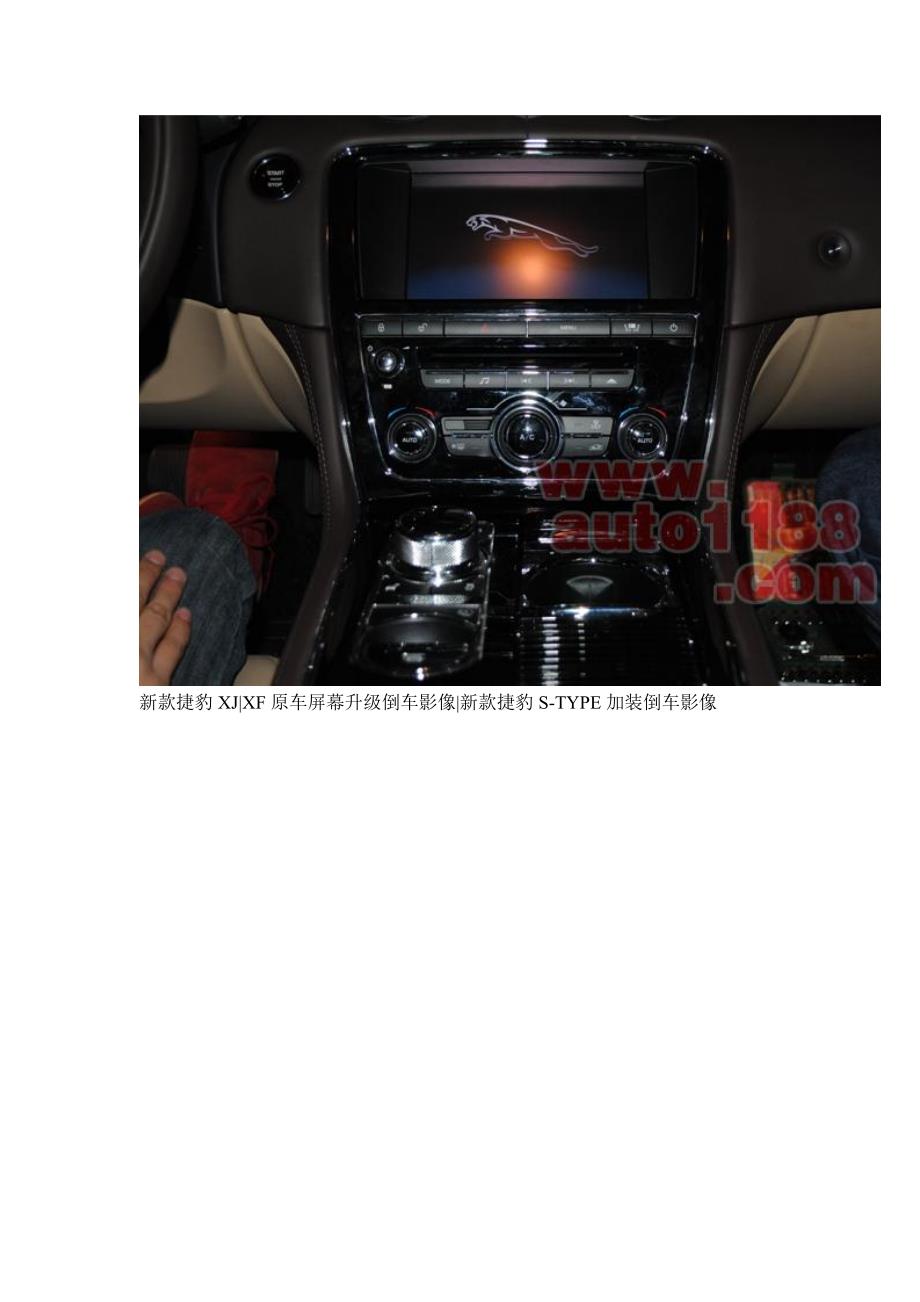 新款捷豹XJ-XF原车屏幕升级倒车影像加装倒车影像_第5页
