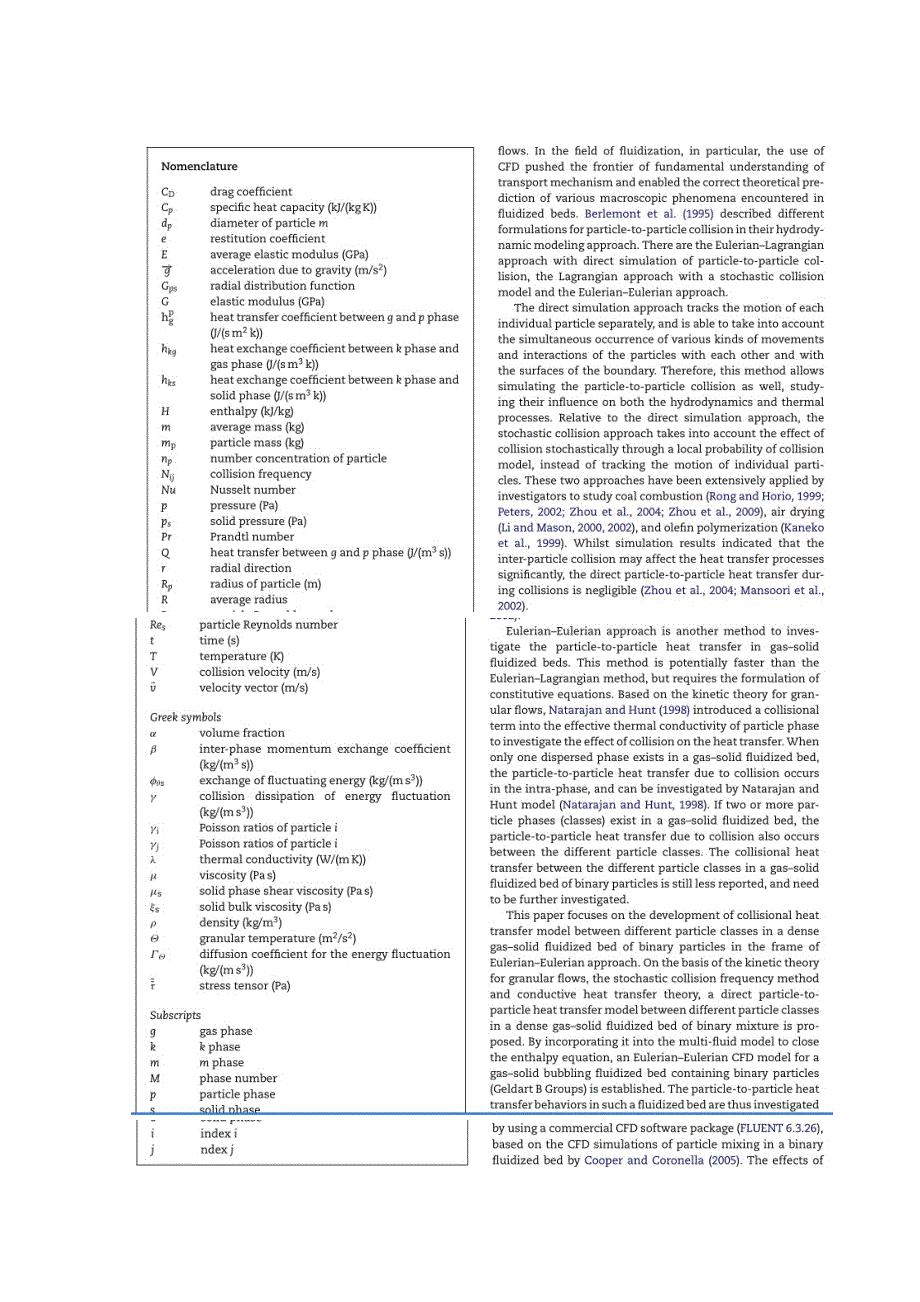 机械专业外文文献翻译-外文翻译--化学工程研究与设计  中文版_第2页