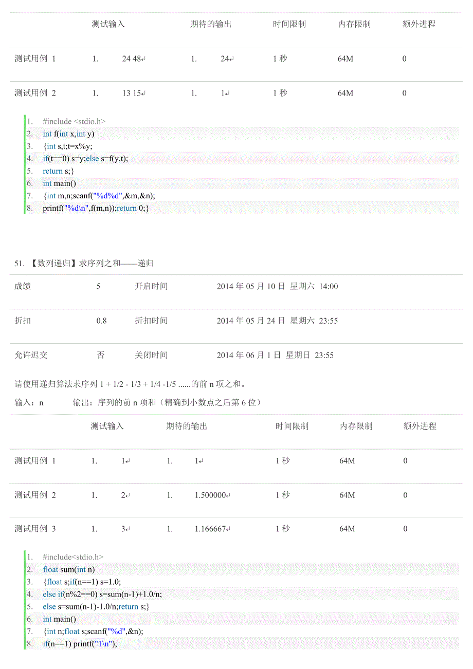 北京理工大学2013级C程序设计非信息类答案part2.doc_第2页