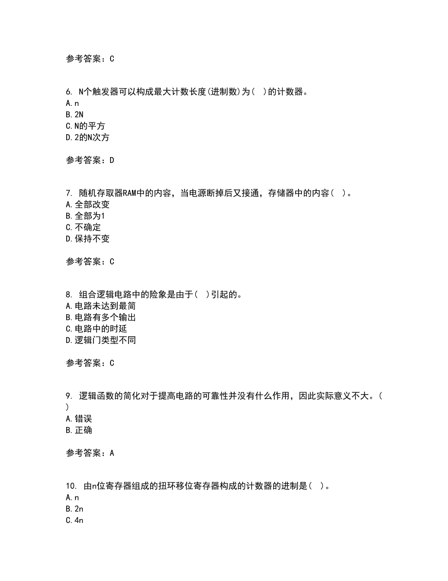 北京理工大学21秋《数字电子技术》基础复习考核试题库答案参考套卷3_第2页