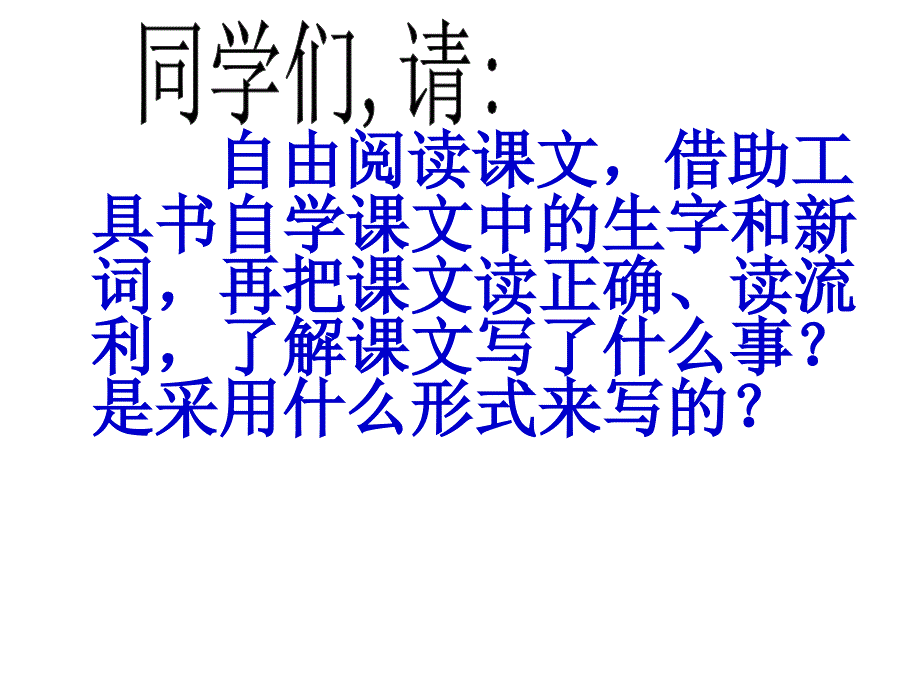 28尺有所短寸有所长_第4页