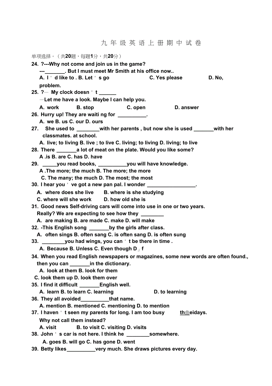 九年级英语上册期中试卷含答案_第1页