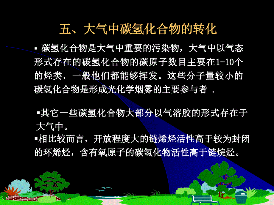 2章(第3节3)资料_第1页