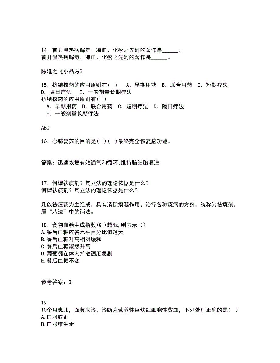 中国医科大学22春《病理生理学》综合作业二答案参考62_第4页