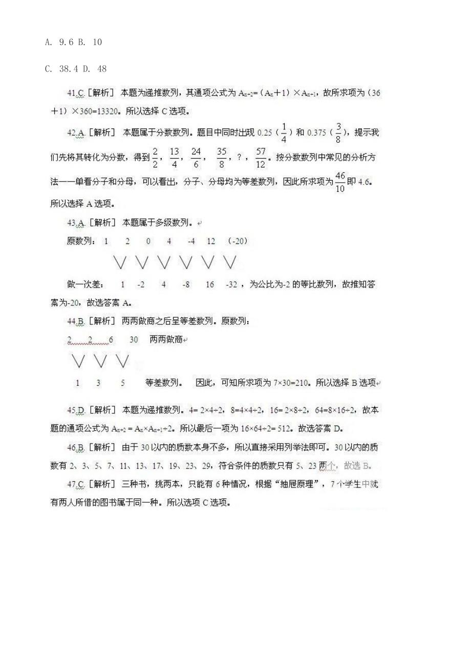 2023年中国铁塔集团招聘笔试模拟题及答案二.docx_第4页