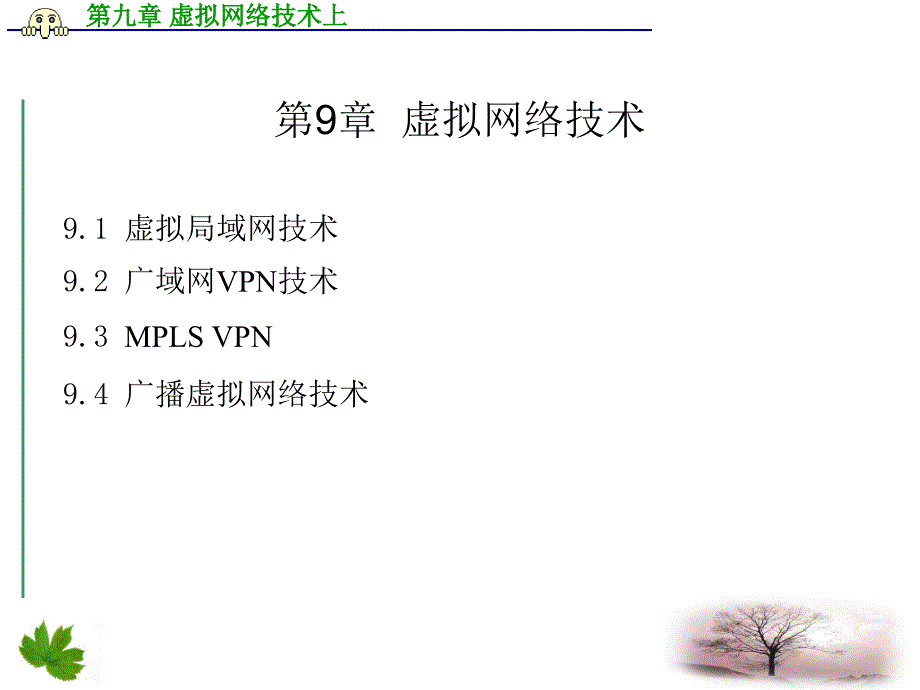 《高速网络技术》PPT课件.ppt_第2页