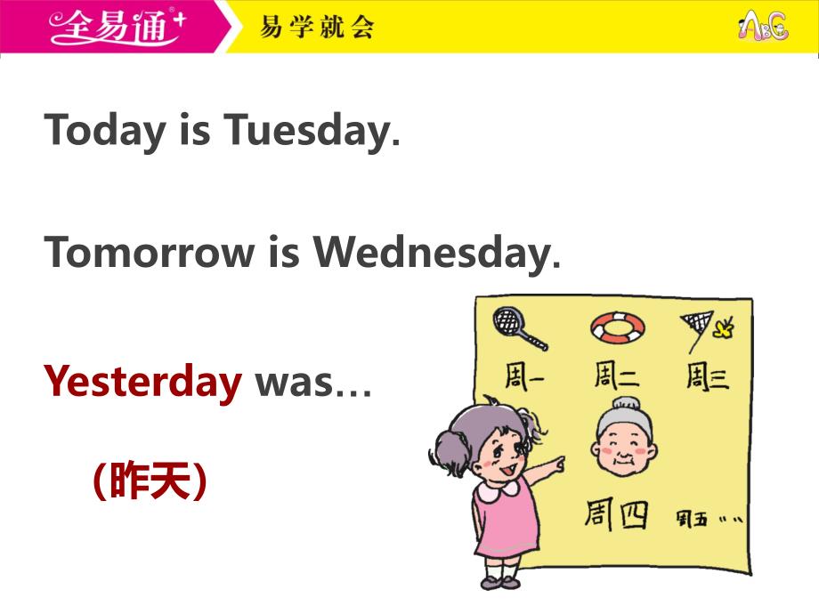 外研四下M6Unit1Wereyouathomeyesterday？_第2页