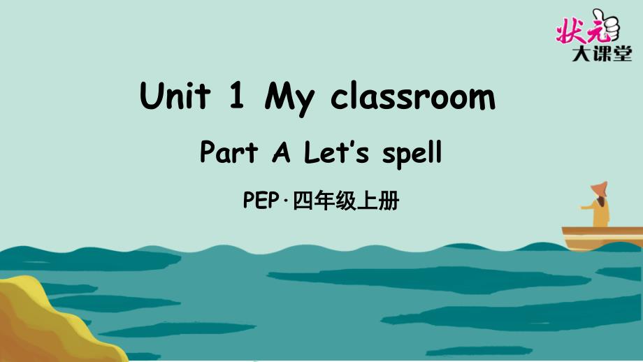 Unit1PartA第3课时_第1页