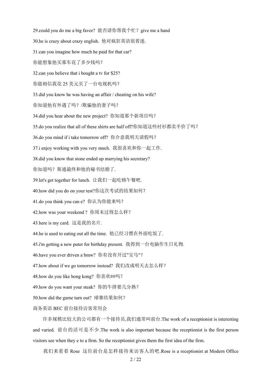 商务英语学习资料_第2页