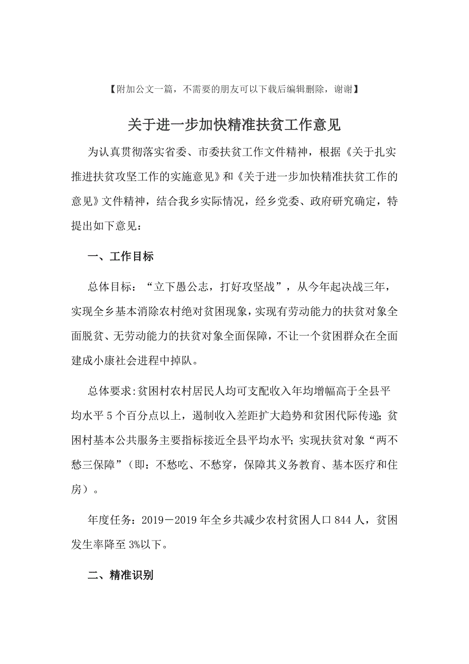 【最新精选】灰土垫层施工方案word资料13页_第3页