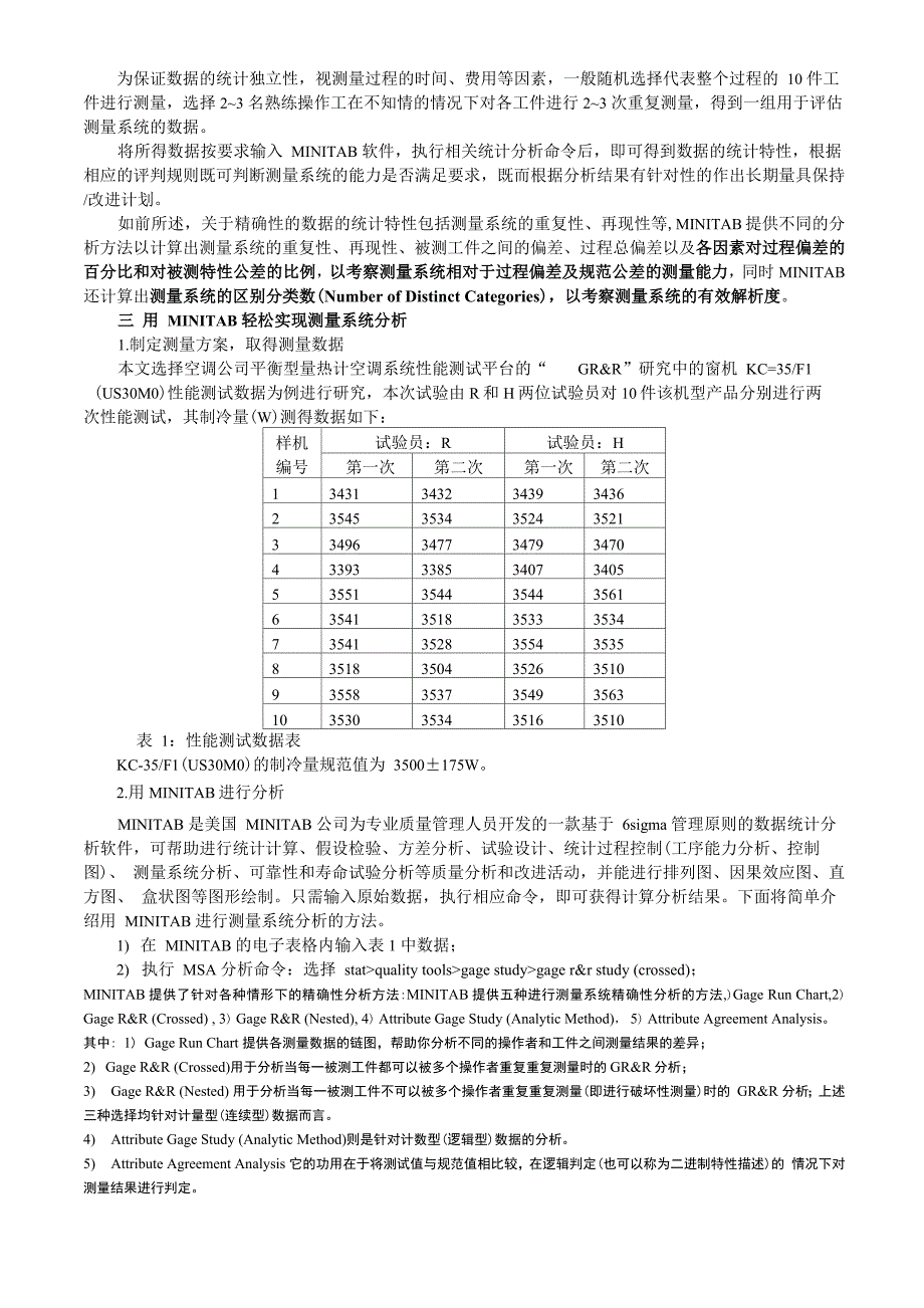 用minitab软件进行测量的说明_第2页