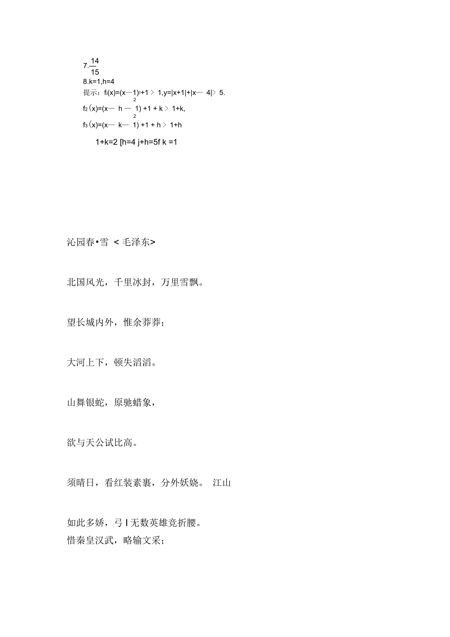 线段的定比分点平面向量的数量积及数量积_第4页