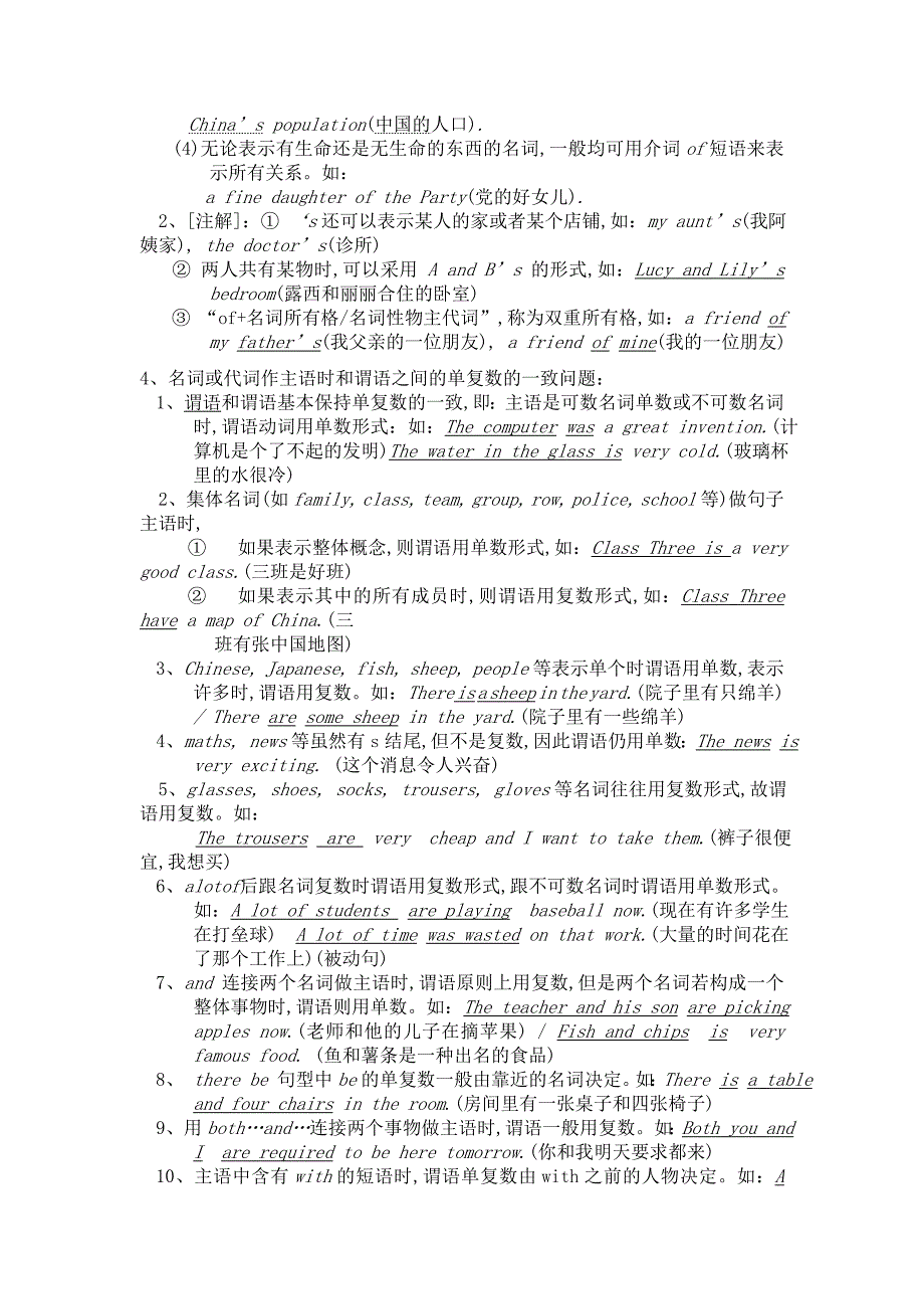 英语名词可分专有名词和普通名词两大类.doc_第2页