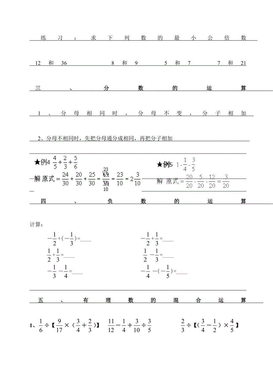 八年级上期中测试题基础知识备课.doc_第2页