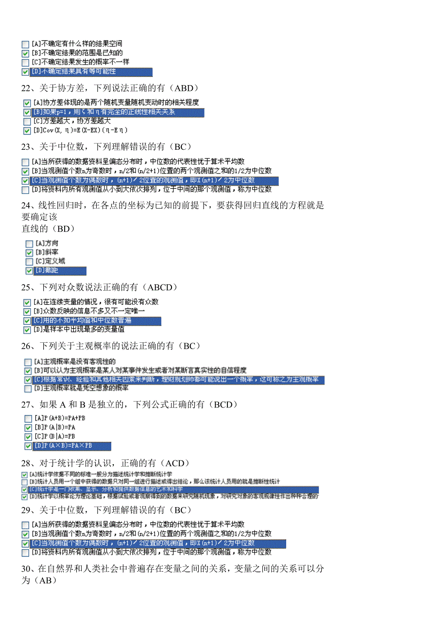 电大最新版数学基础职业技能实训99答案形成性考核_第2页