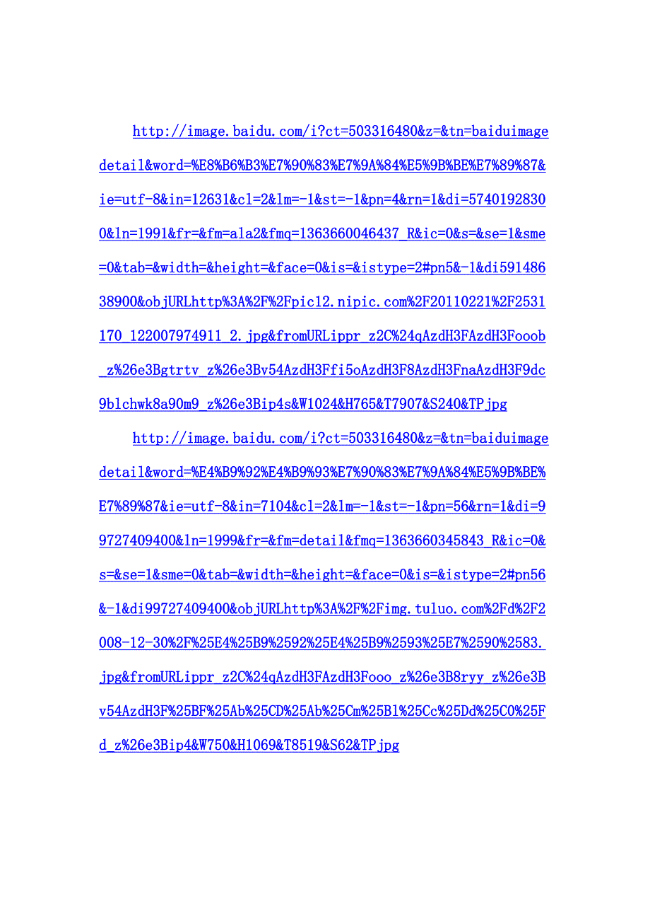 优秀教学案例Module3Unit2教案_第4页