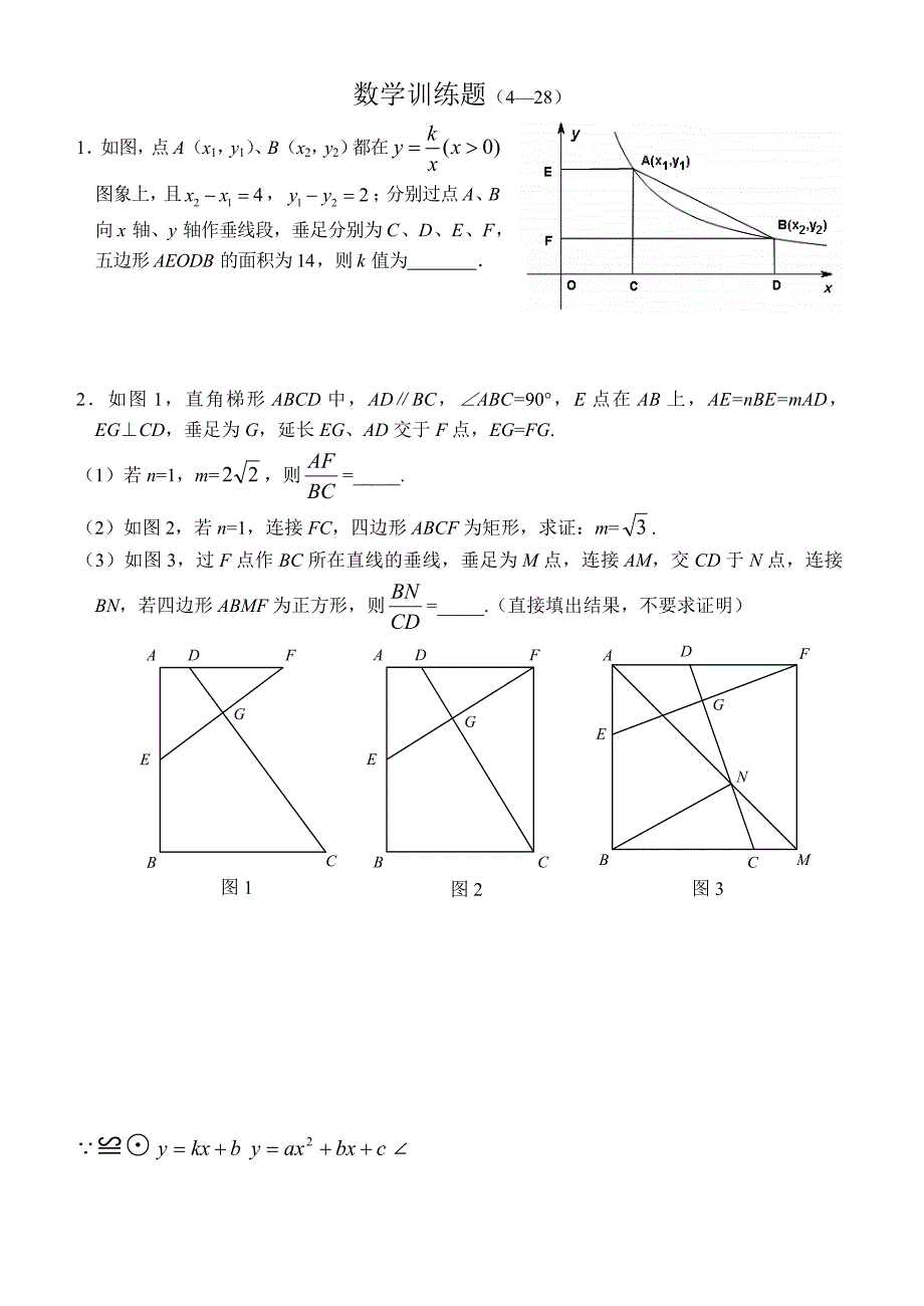 4-28(教育精品)_第1页