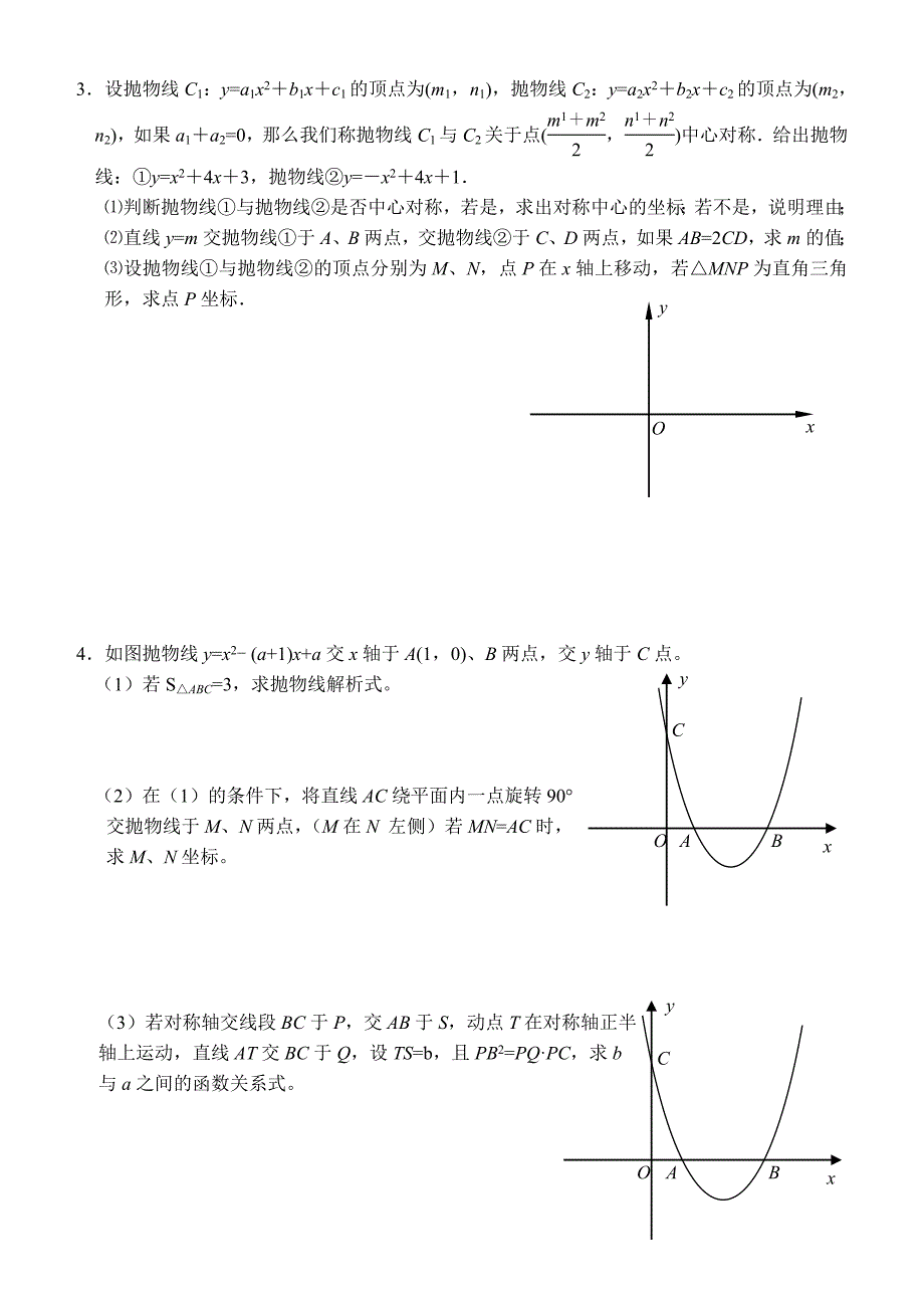 4-28(教育精品)_第2页