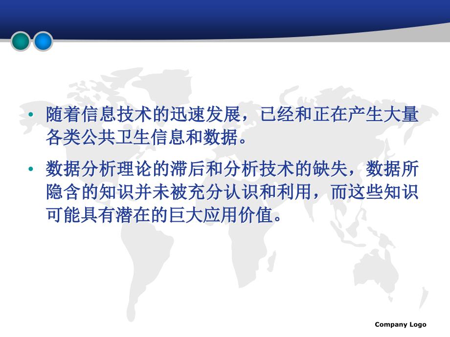 传染病监测数据时空分析及早期预警统计技术研究进展----湖南卫生监督网_第2页