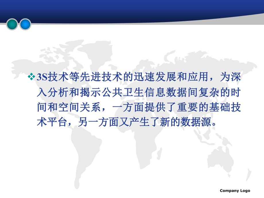 传染病监测数据时空分析及早期预警统计技术研究进展----湖南卫生监督网_第3页