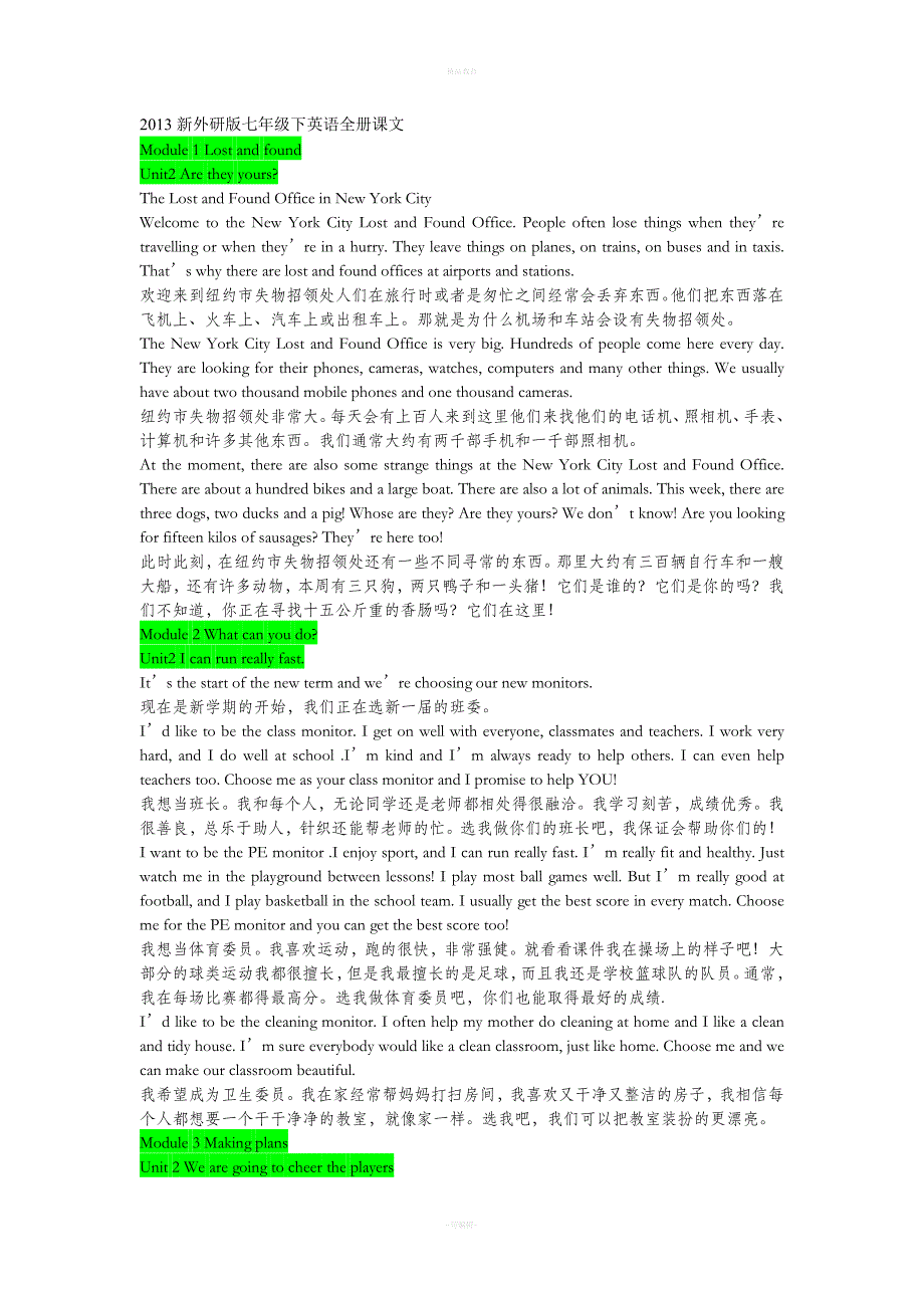 外研版七年级下英语原文及翻译.doc_第1页