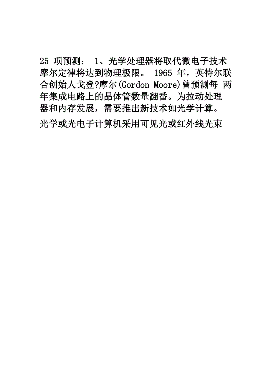 云计算改变生活_第2页