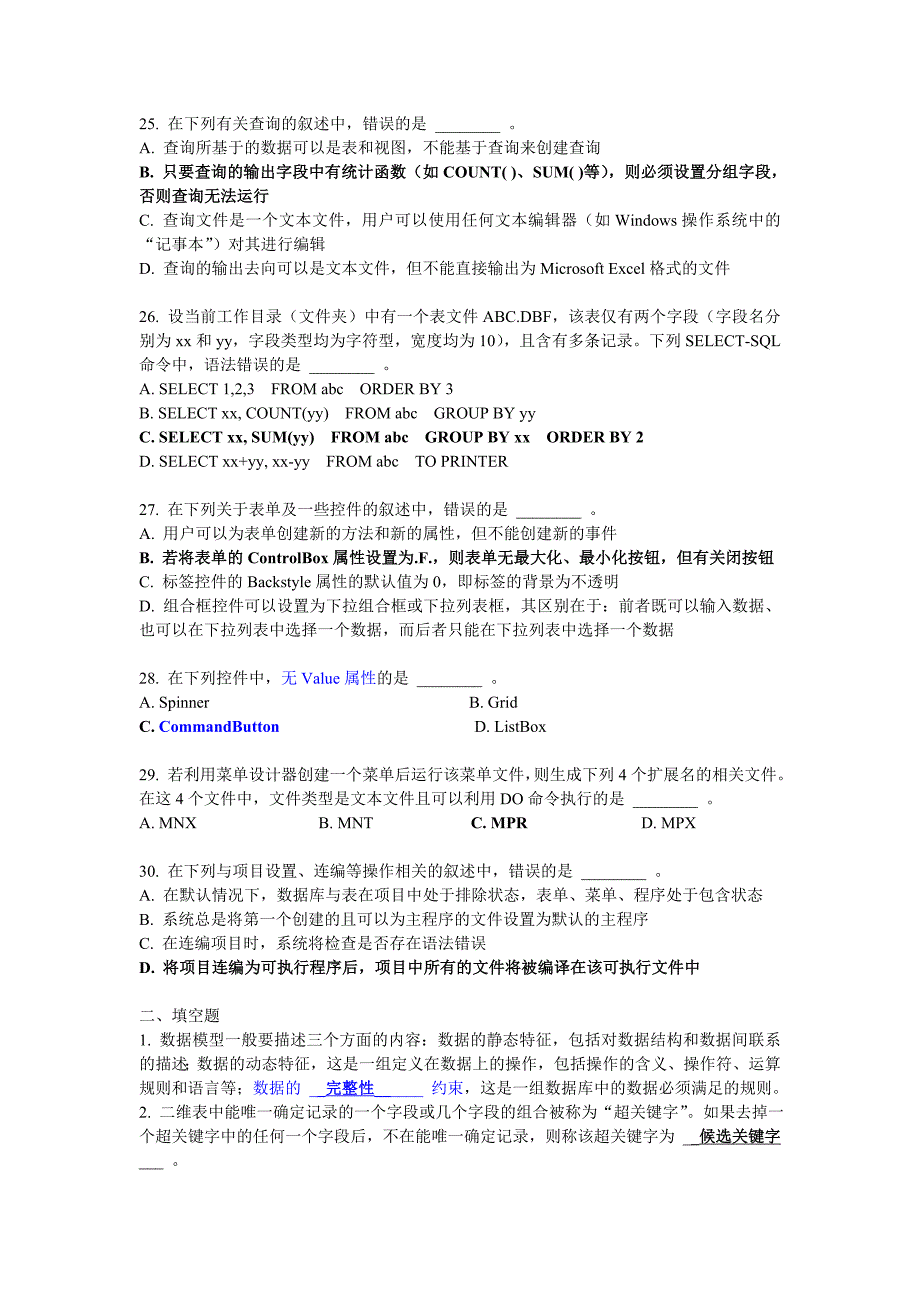 2010年江苏计算机二级VFP春秋_笔试考试答案_第4页