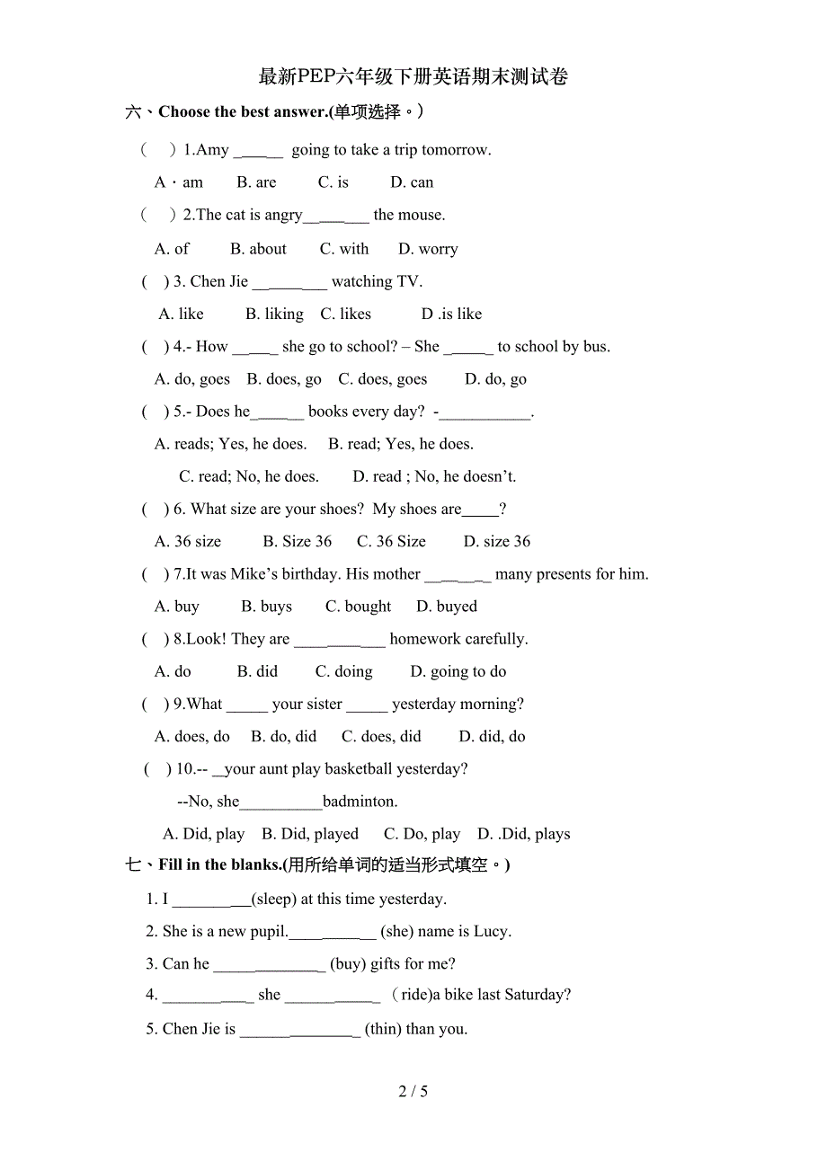 最新PEP六年级下册英语期末测试卷(DOC 5页)_第2页