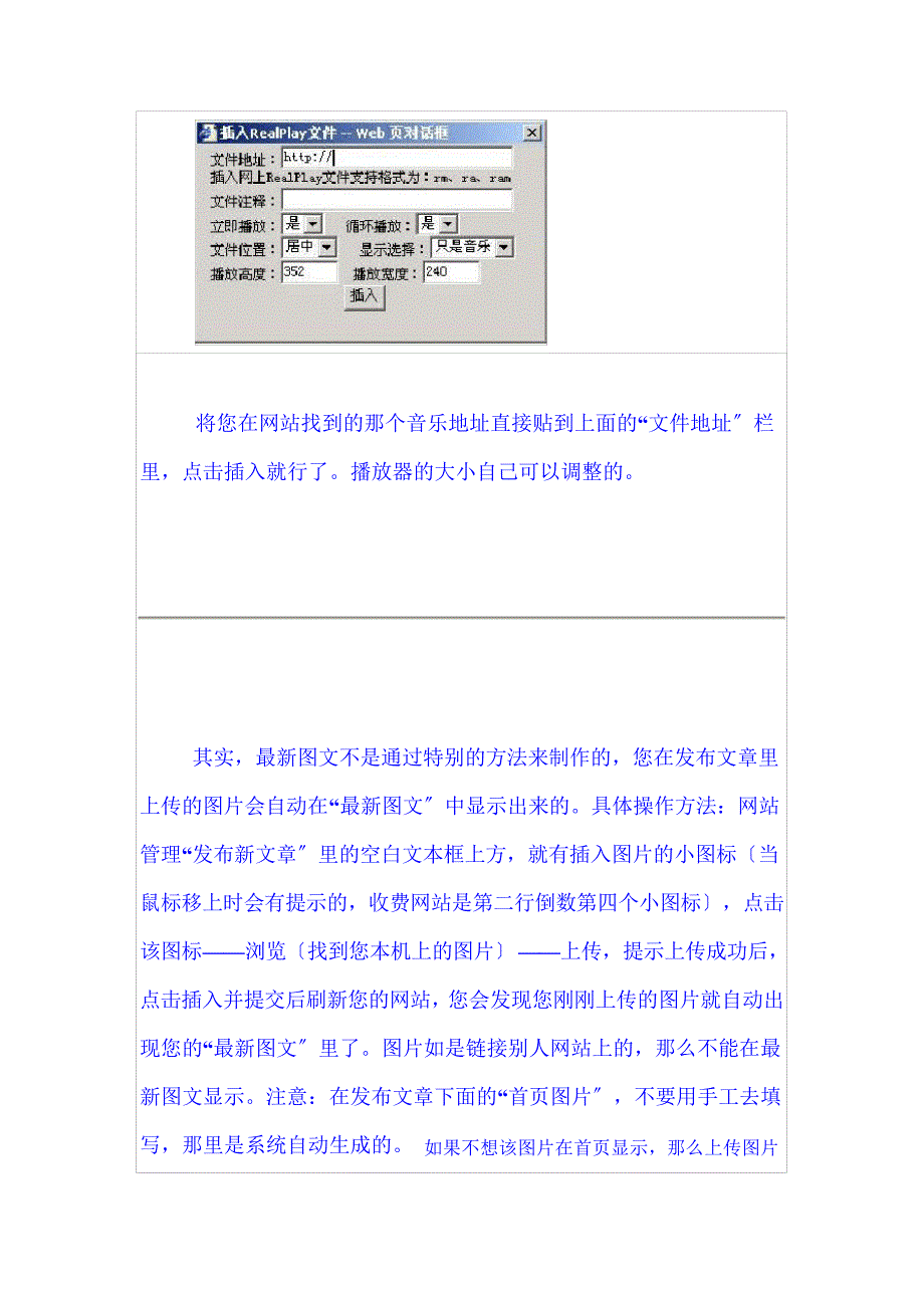 如何给图片(文章)上加背景音乐_1_第2页