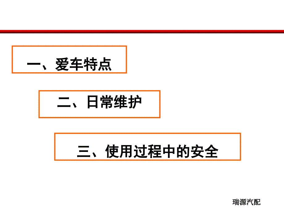 双龙柴油车养护_第4页