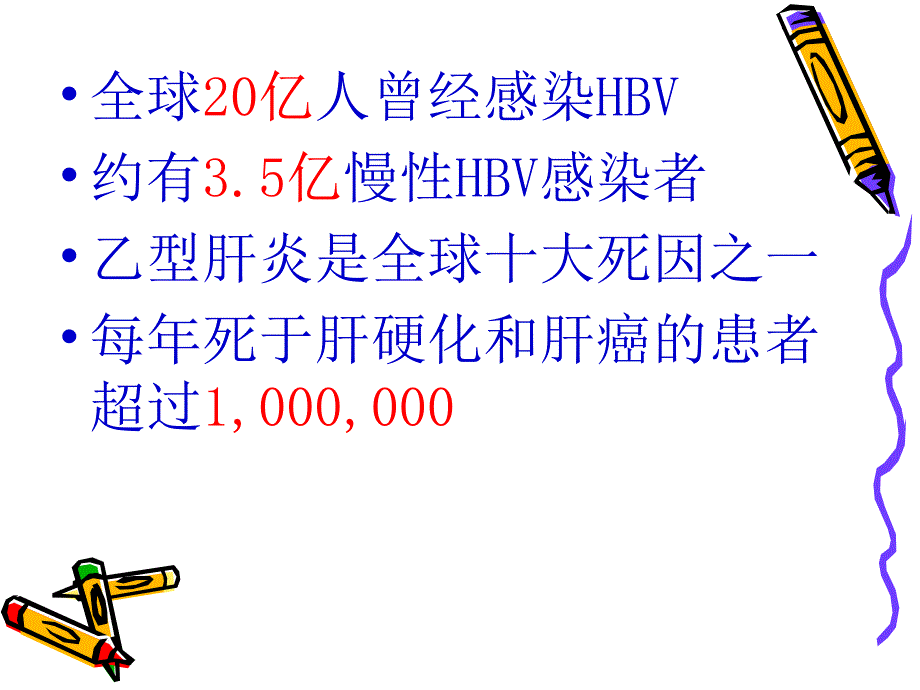 经颈内静脉肝内门腔分流术治疗门脉高压食道胃底静脉曲张破裂出血的应用研究PPT课件_第4页