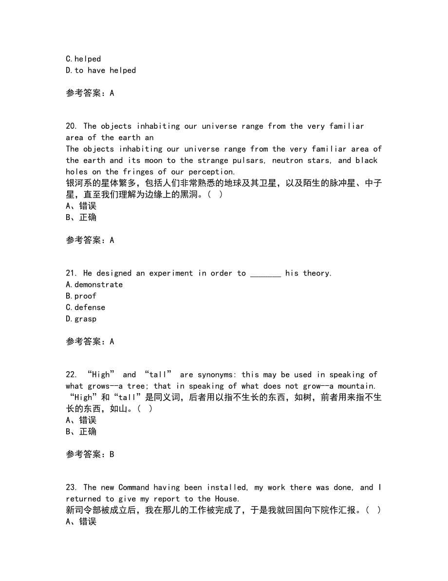 北京语言大学21春《英汉 汉英翻译》离线作业2参考答案78_第5页