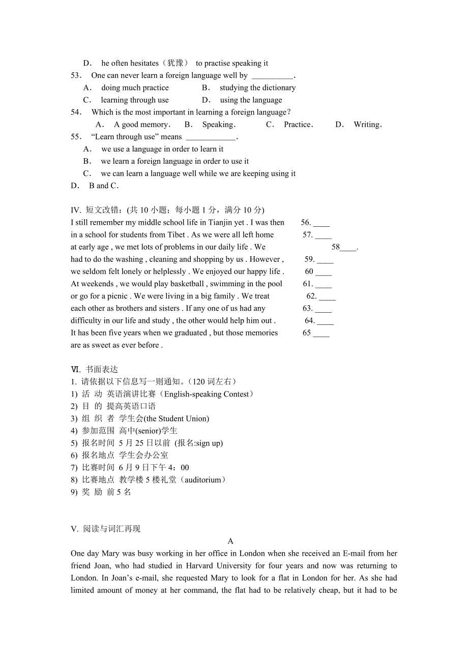 外研版高中英语必修一module2基础知识过关训练_第5页