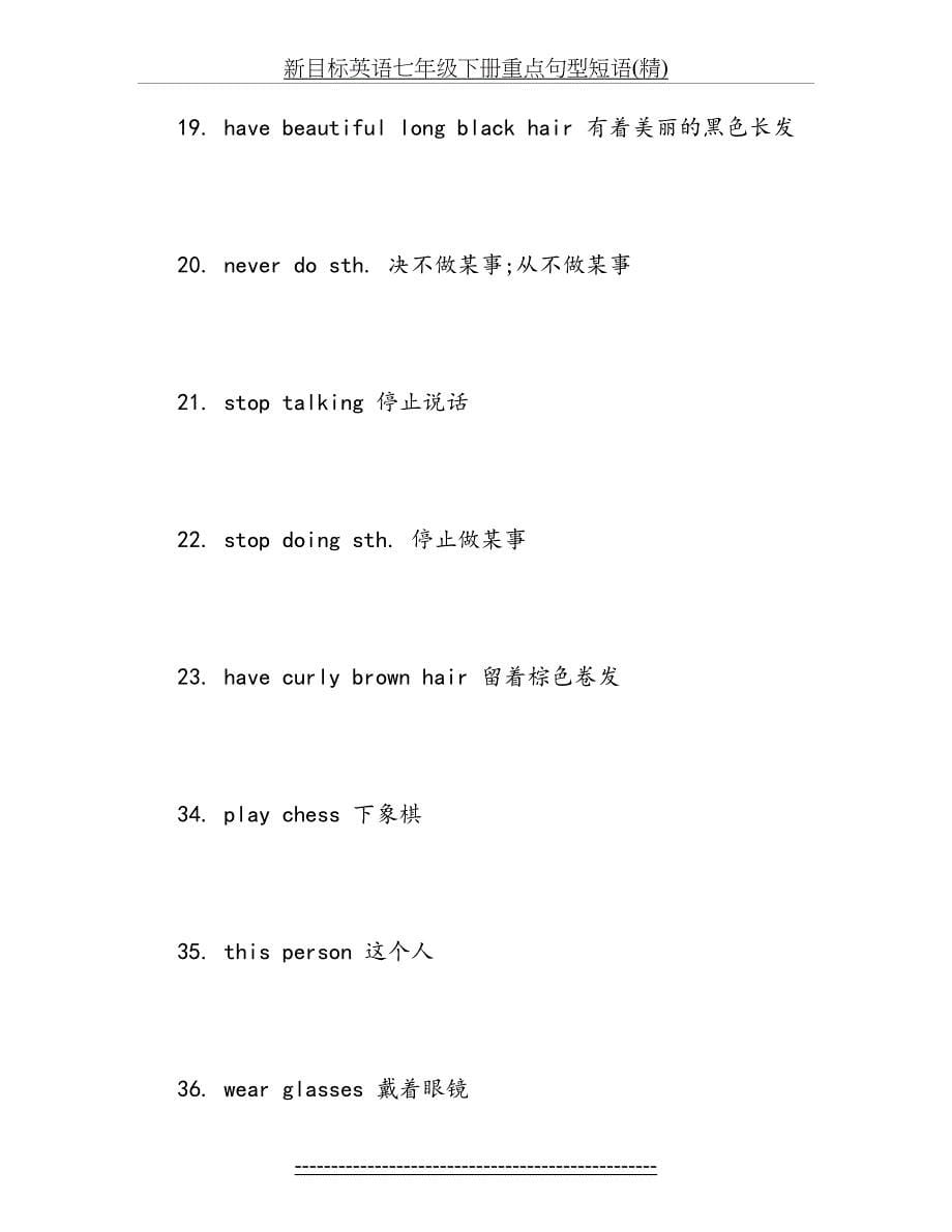 新目标英语七年级下册重点句型短语(精)_第5页