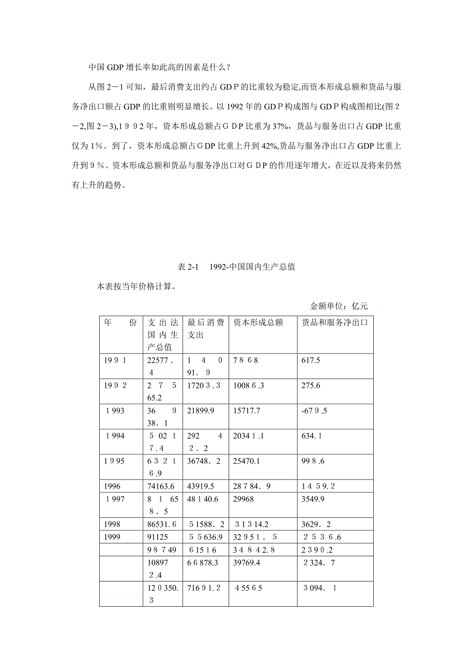 寻求质量更高的开放_第2页