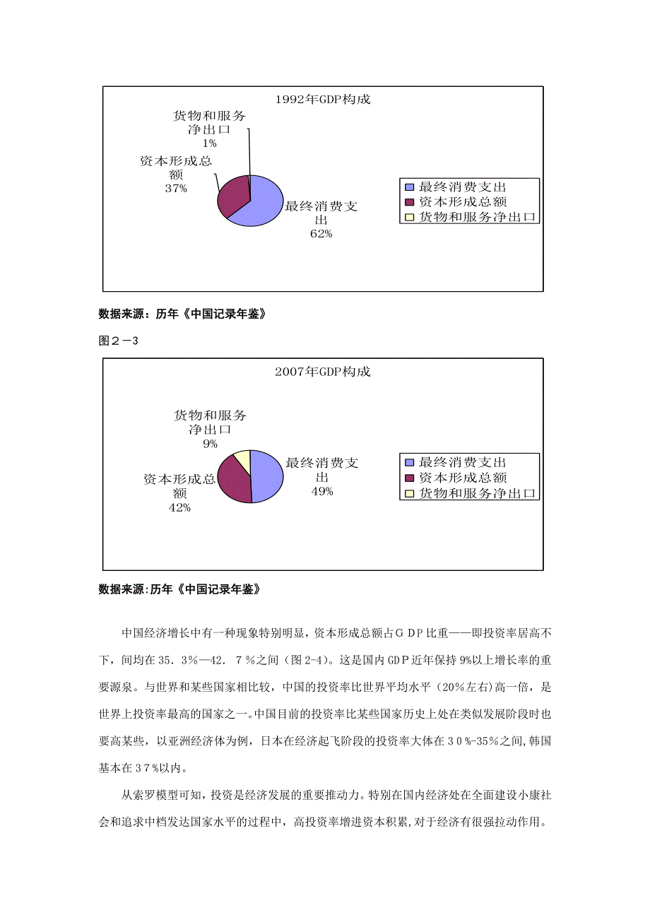 寻求质量更高的开放_第4页