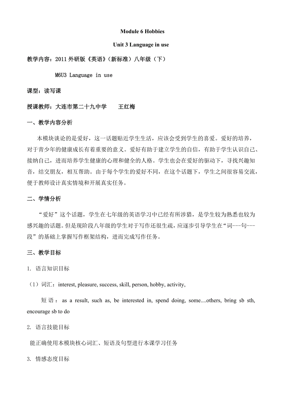 Unit 3 Language in use7.docx_第1页