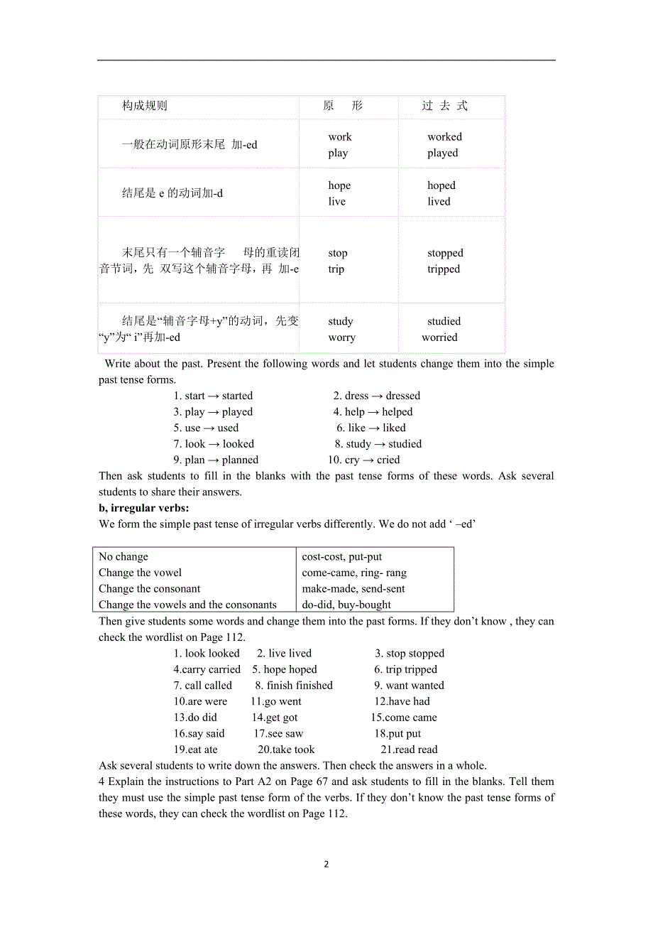 7BUnit5Grammar教案.doc_第2页