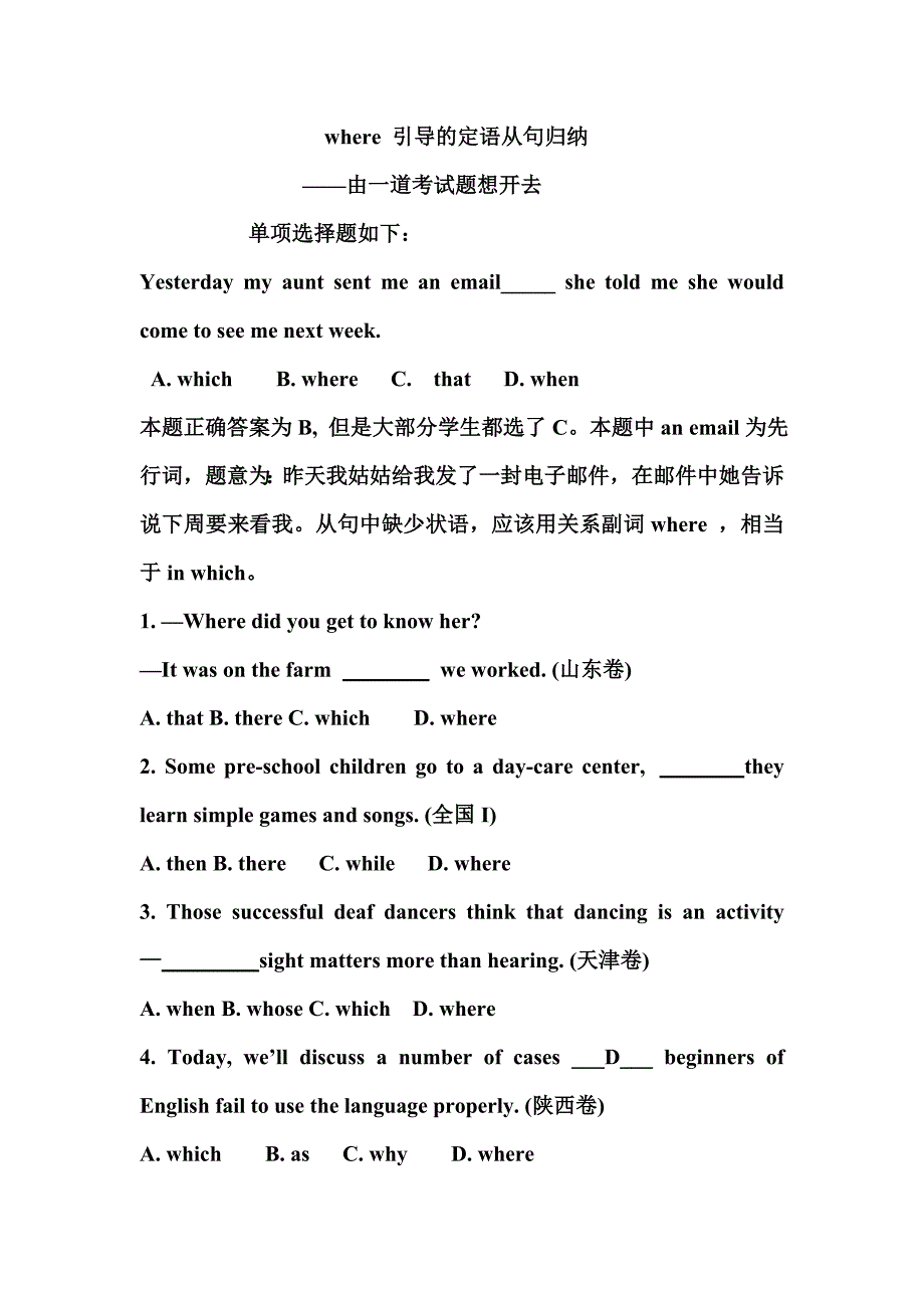 抽象名词表地点.doc_第1页