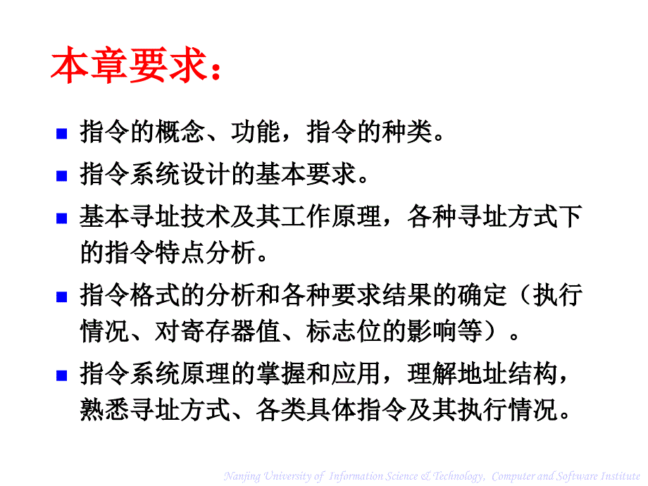 计算机组成原理指令系统.ppt_第2页