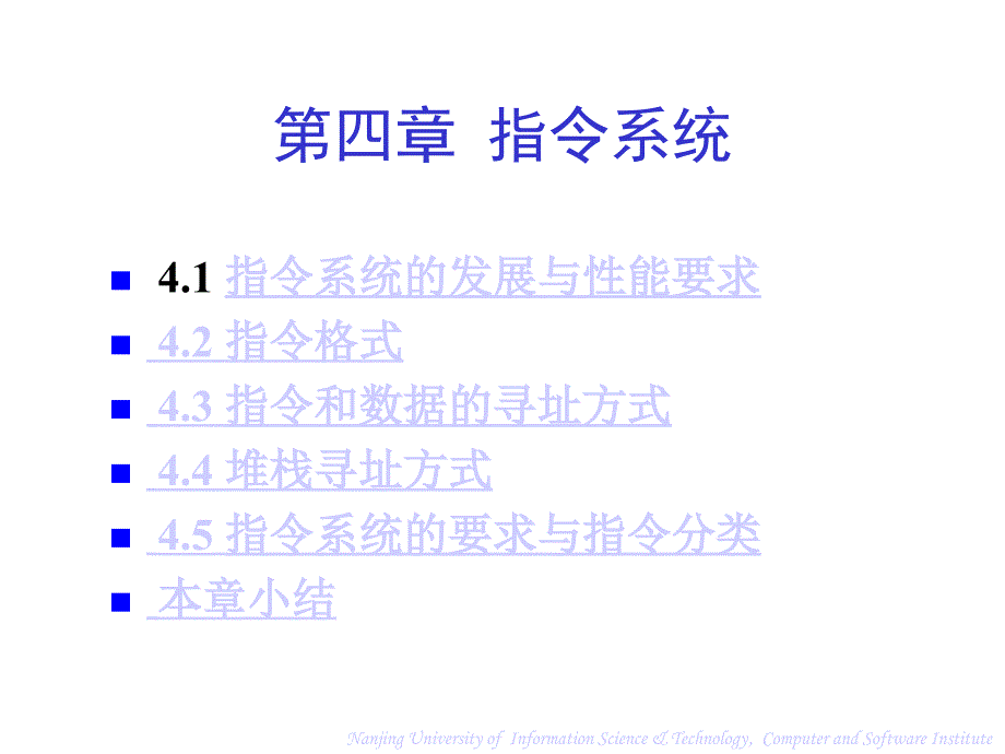 计算机组成原理指令系统.ppt_第3页