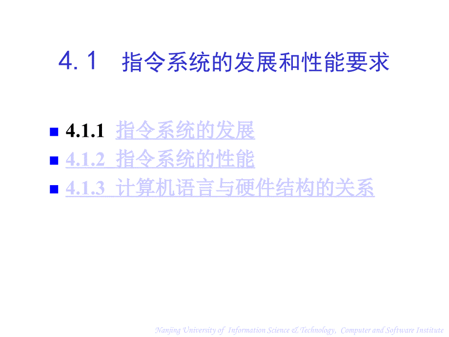 计算机组成原理指令系统.ppt_第4页