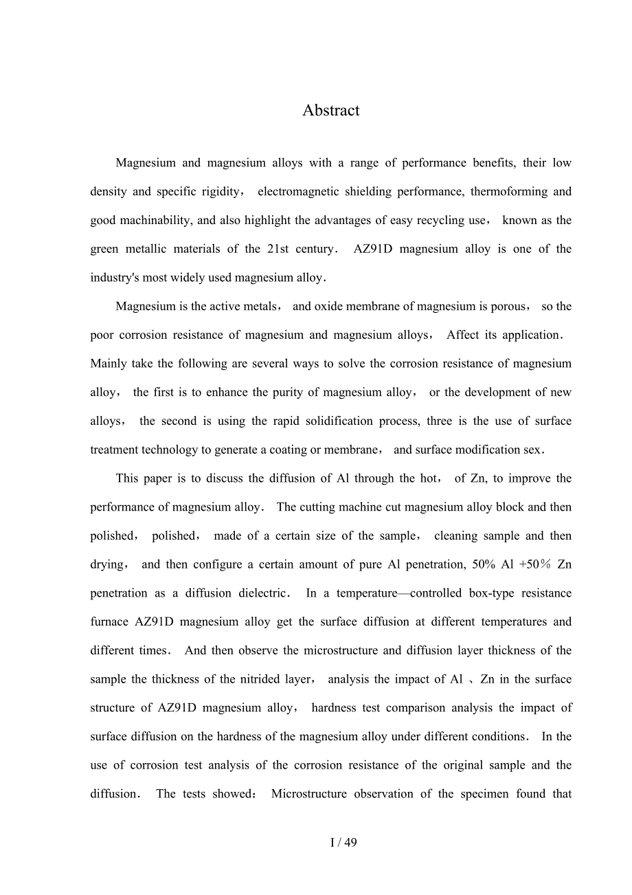 镁合金表面扩渗AlZn工艺及对其能的影响研究材料成型_第3页