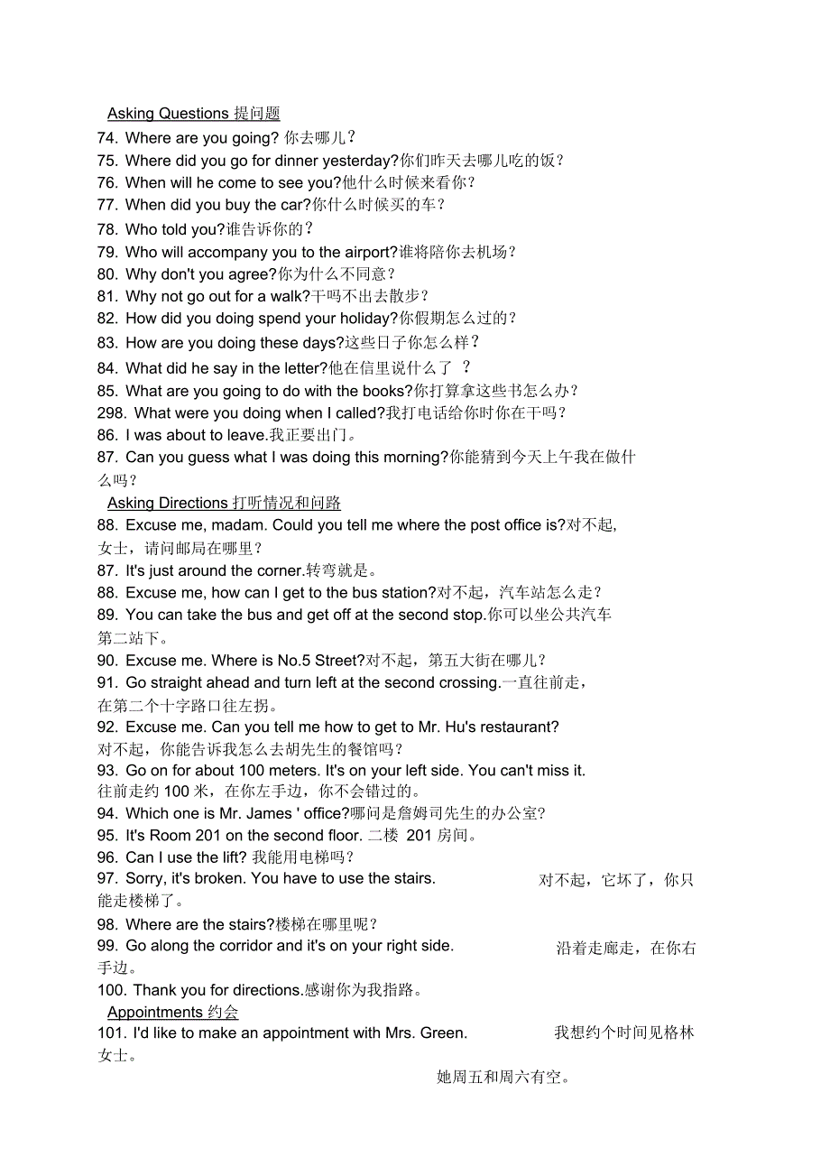 英语日常情景对话常用句型_第4页