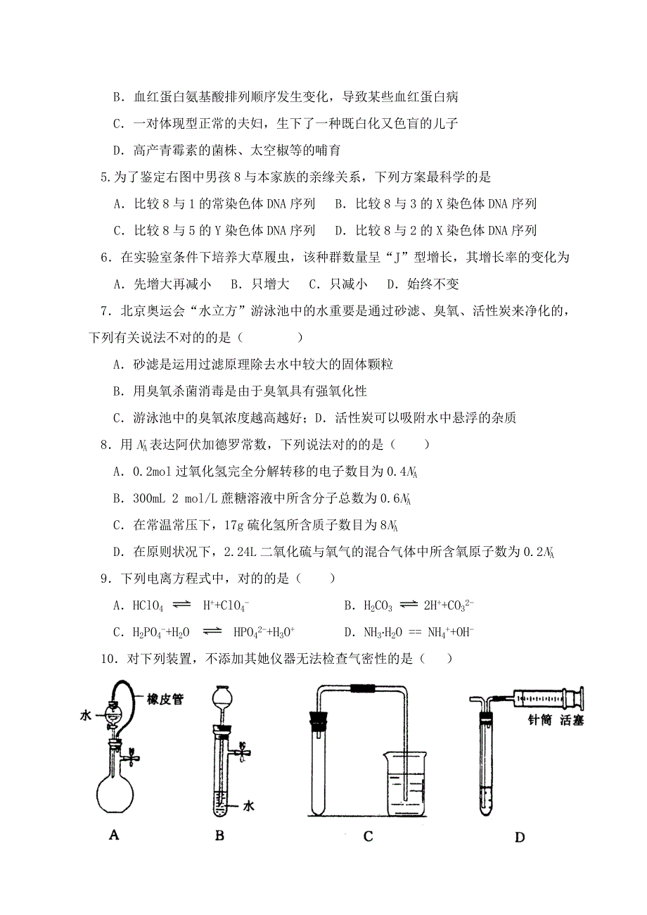 理综强化训练3_第2页