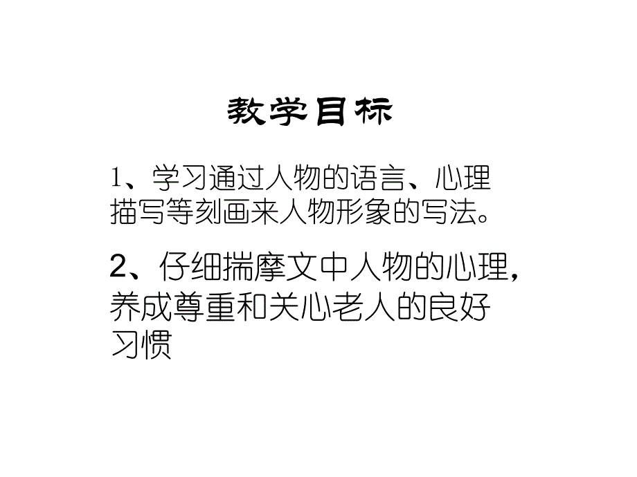 六年级语文上册《离别的礼物》课件1沪教版_第3页