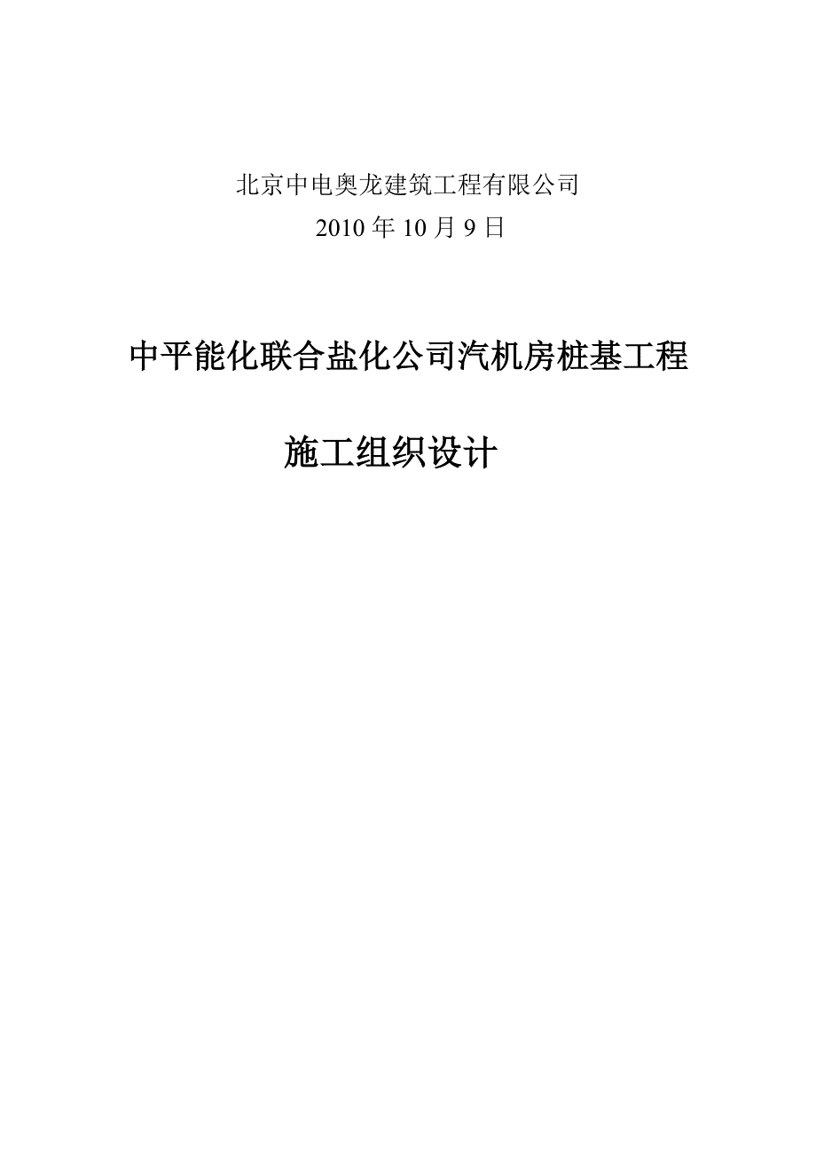 反循环钻孔专项施工方案_第2页