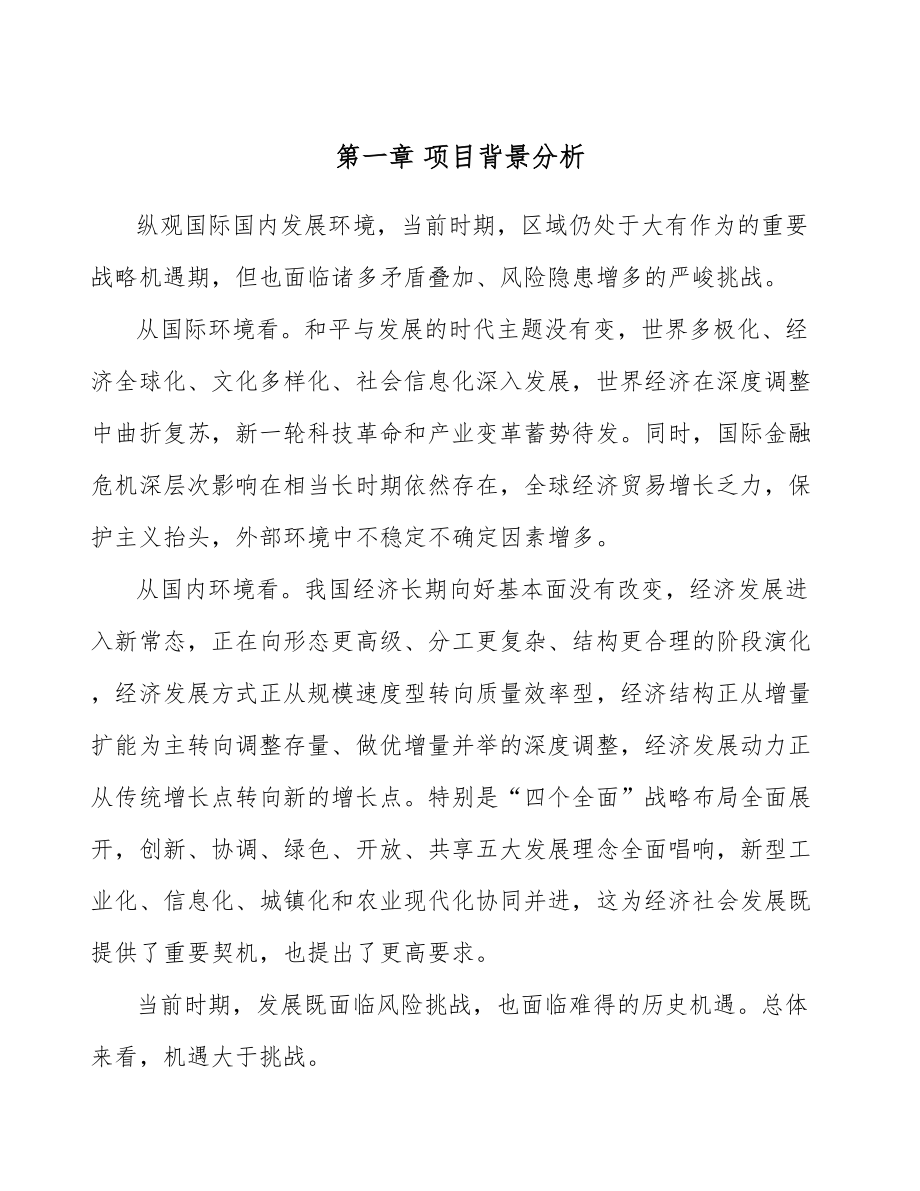 智能马桶项目设计施工总承包合同管理分析_第3页