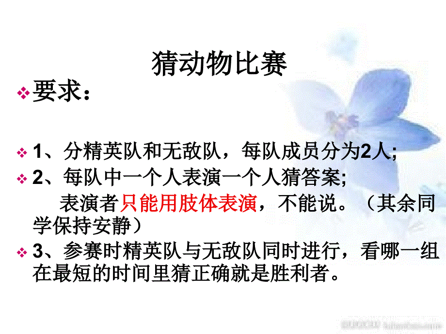 第四单元第一节小荷争露尖尖角_第2页